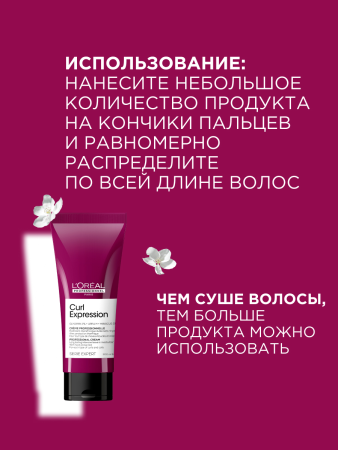 LP Керл крем-уход д/волос 200 мл увлажняющий {6} - фото