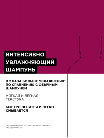 LP Керл шампунь д/волос 300 мл увлажняющий {192} - фото