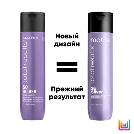 Matrix SO SILVER шампунь д/волос 300 мл {12} - фото