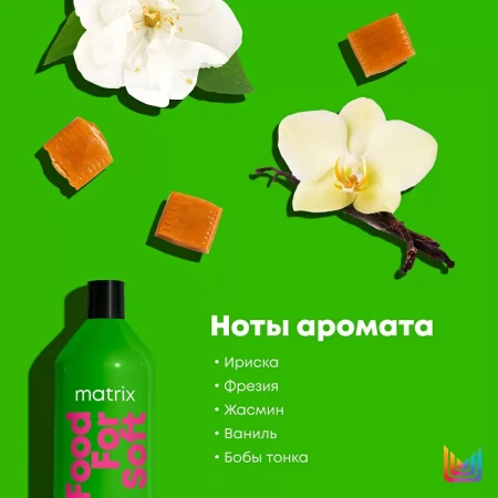 Matrix FOOD FOR SOFT кондиционер д/волос 1 л {6} - фото
