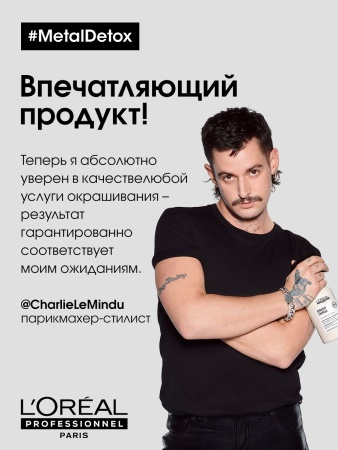 LP Метал Детокс спрей д/волос 500 мл {6} - фото