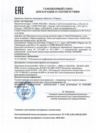 LP МО маска для волос 200 мл тонкие {12} - фото LP МО маска для волос 200 мл тонкие {12} - фото
