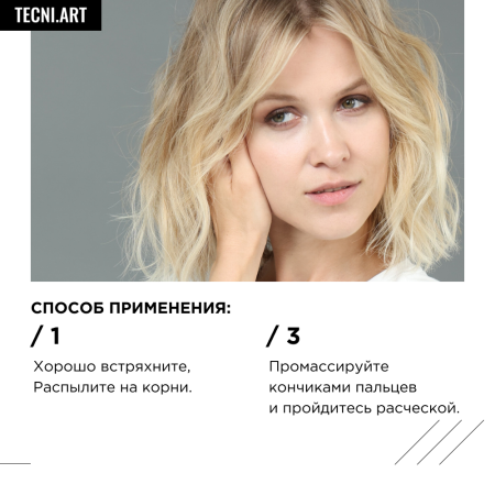 LP ТНА сухой шампунь 200 мл МОРНИНГ АФТЕР ДАСТ {6} - фото