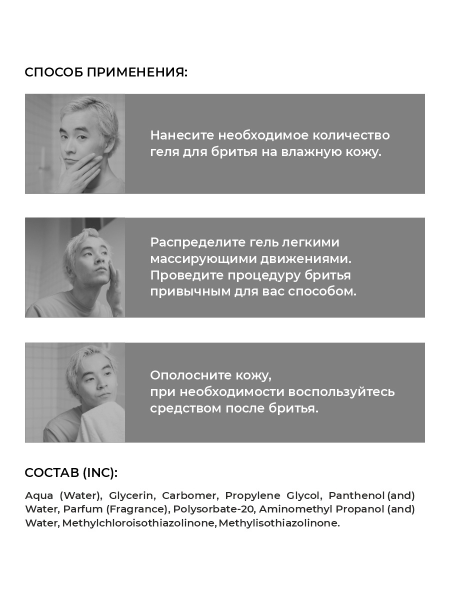 White Cosmetics гель д/бритья 750 мл {15} - фото