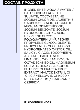 LP БФ шампунь д/волос 750 мл {6} - фото