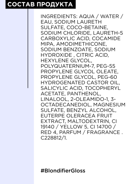 LP БФ шампунь д/волос 750 мл {6} - фото