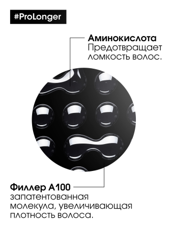 LP Про Лонгер концентрат для роста волос 15 ящ NEW {48} - фото