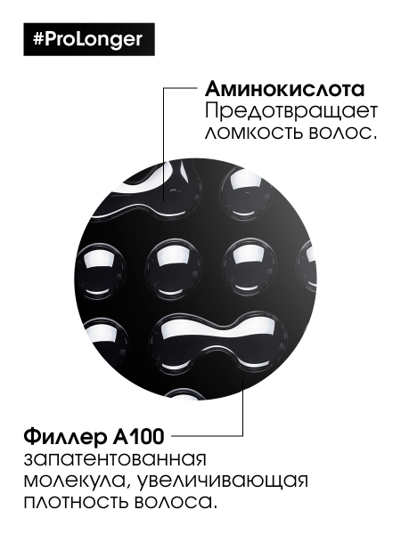 LP Про Лонгер концентрат для роста волос 15 ящ NEW {48} - фото